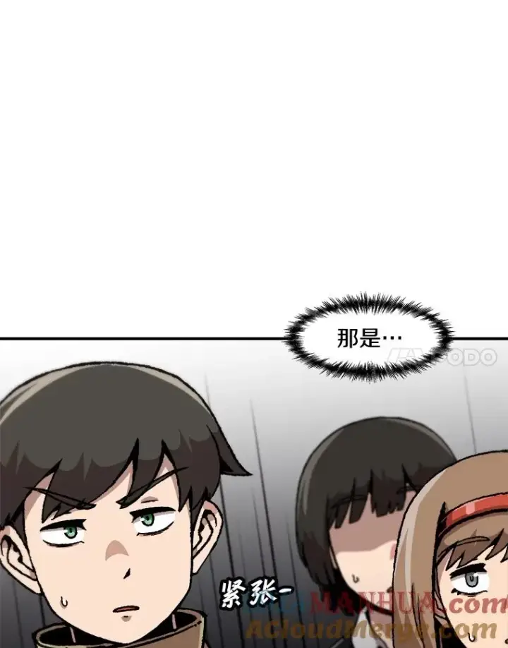 漫画《孤雄升级》129.加入团战的条件第101张图