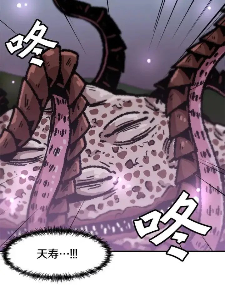 漫画《孤雄升级》129.加入团战的条件第103张图