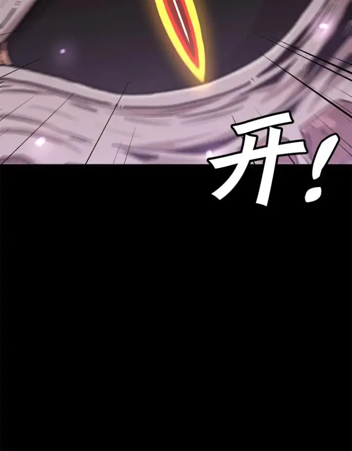 漫画《孤雄升级》129.加入团战的条件第106张图
