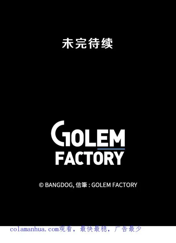 漫画《孤雄升级》129.加入团战的条件第107张图