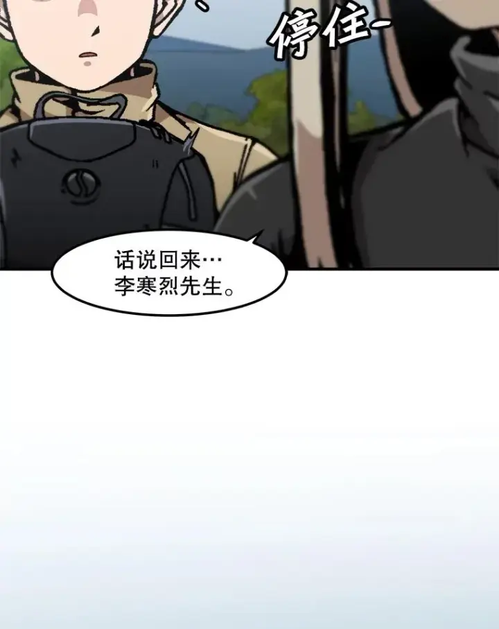 漫画《孤雄升级》129.加入团战的条件第14张图