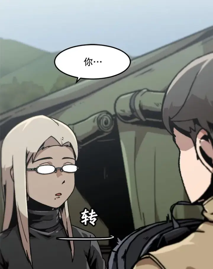 漫画《孤雄升级》129.加入团战的条件第15张图