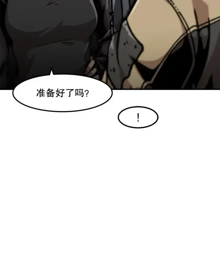 漫画《孤雄升级》129.加入团战的条件第16张图
