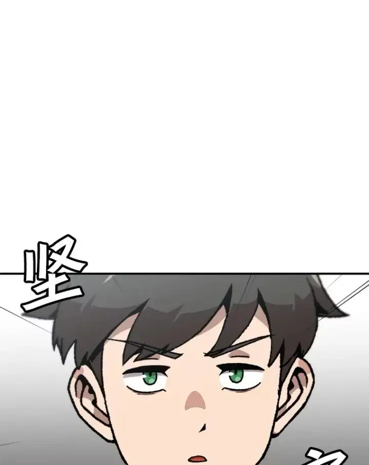 漫画《孤雄升级》129.加入团战的条件第18张图