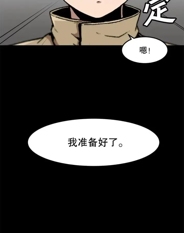 漫画《孤雄升级》129.加入团战的条件第19张图