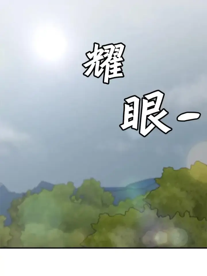 漫画《孤雄升级》129.加入团战的条件第2张图