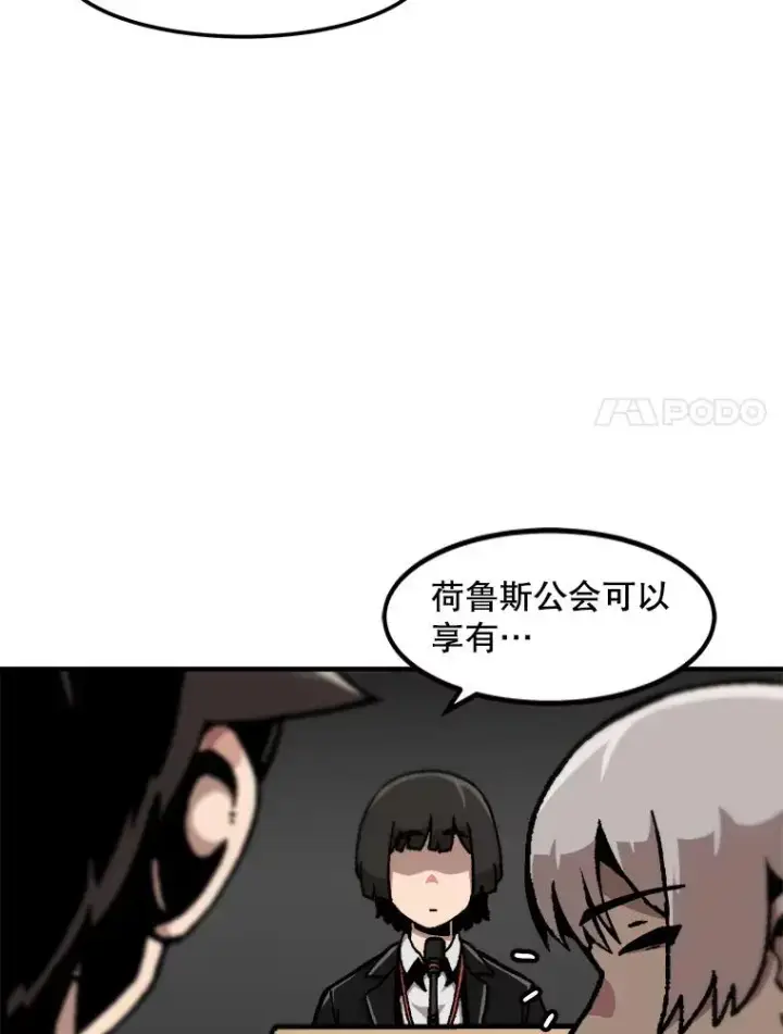 漫画《孤雄升级》129.加入团战的条件第24张图