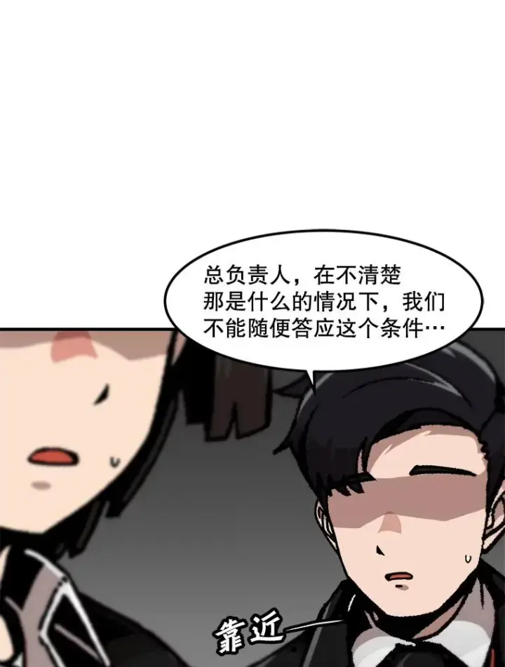 漫画《孤雄升级》129.加入团战的条件第31张图