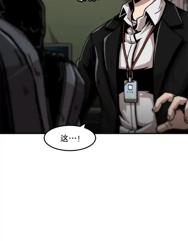 漫画《孤雄升级》129.加入团战的条件第38张图