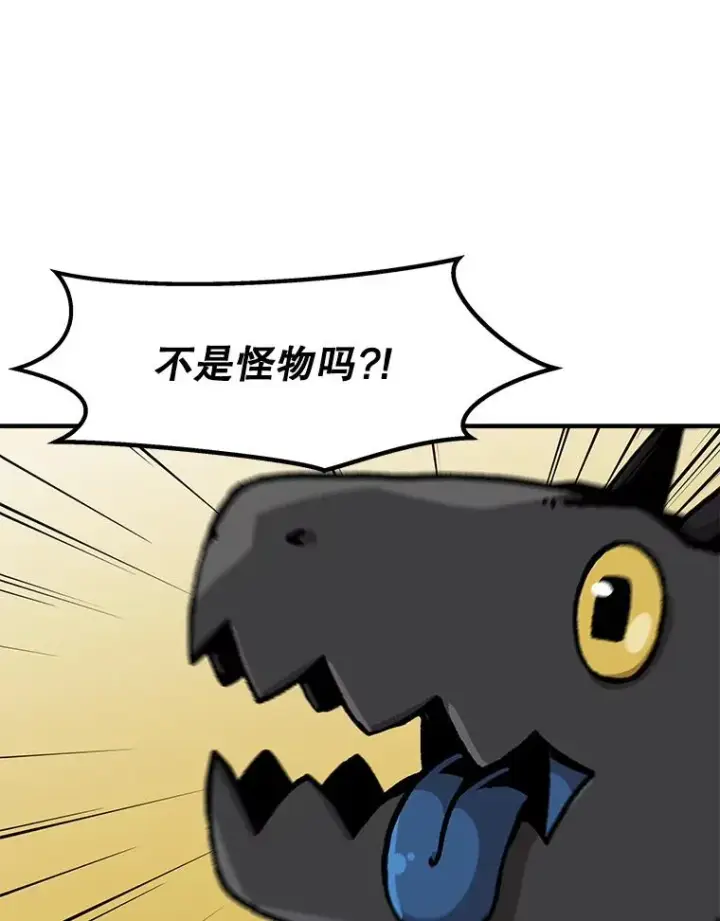 漫画《孤雄升级》129.加入团战的条件第39张图