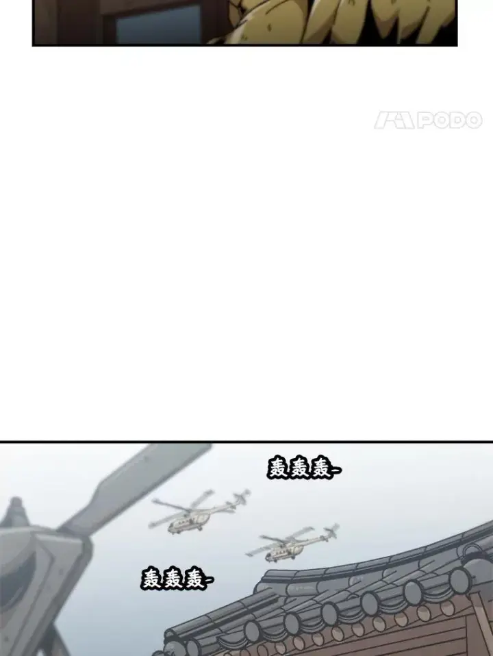 漫画《孤雄升级》129.加入团战的条件第4张图