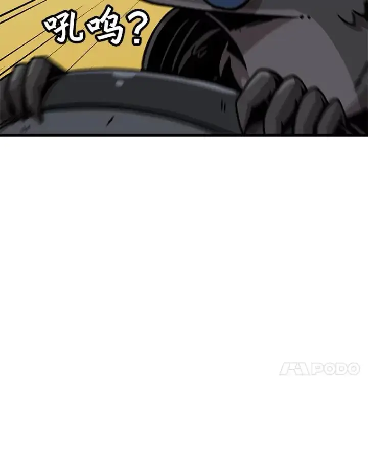 漫画《孤雄升级》129.加入团战的条件第40张图