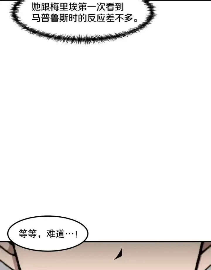 漫画《孤雄升级》129.加入团战的条件第42张图