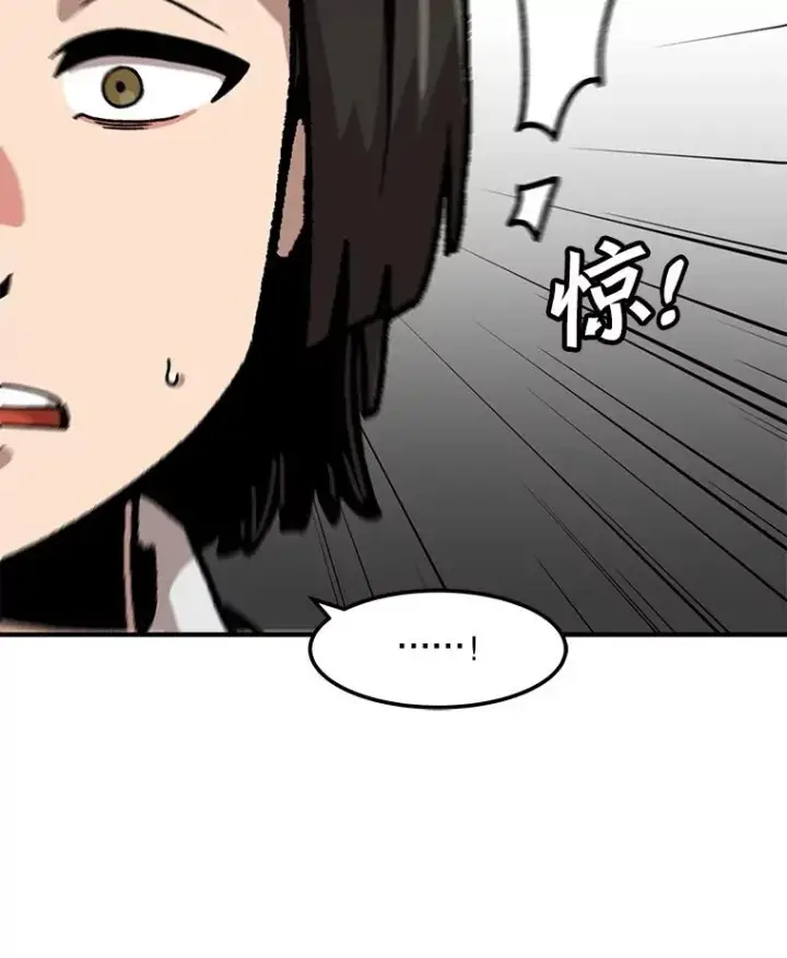 漫画《孤雄升级》129.加入团战的条件第46张图