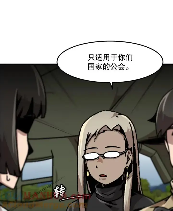 漫画《孤雄升级》129.加入团战的条件第49张图