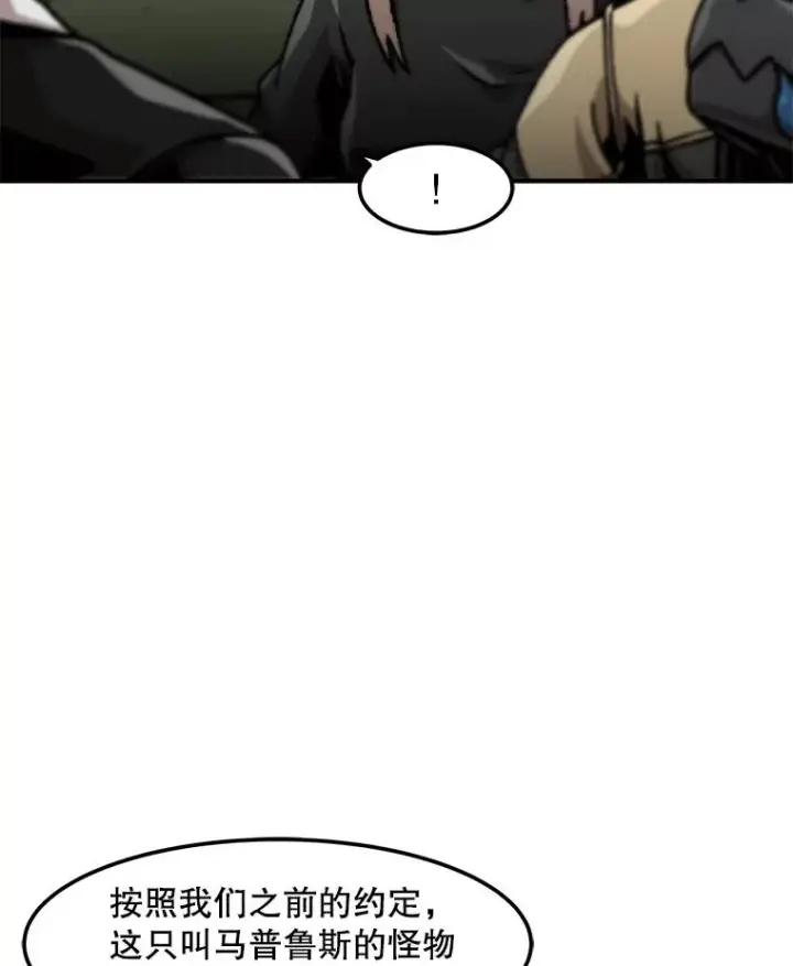漫画《孤雄升级》129.加入团战的条件第50张图