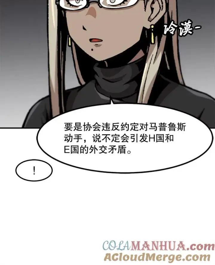 漫画《孤雄升级》129.加入团战的条件第53张图