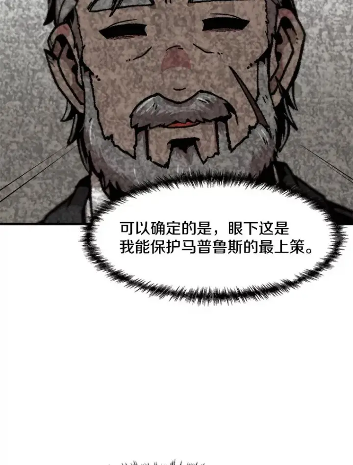 漫画《孤雄升级》129.加入团战的条件第56张图