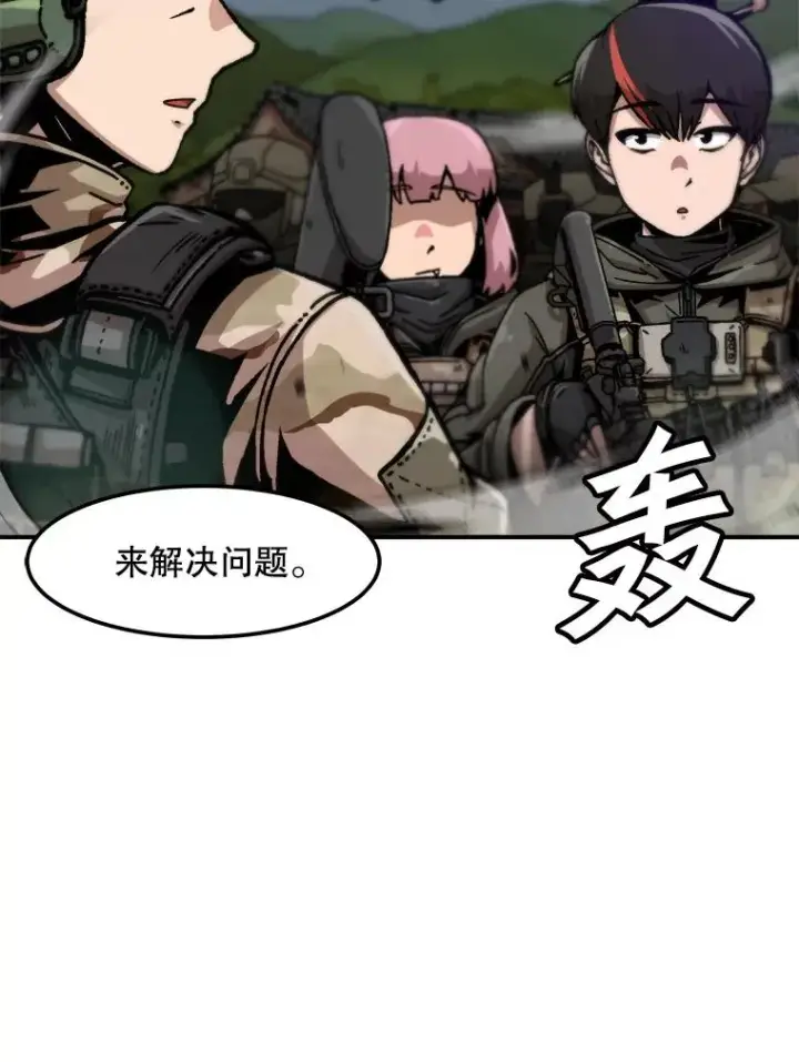 漫画《孤雄升级》129.加入团战的条件第63张图