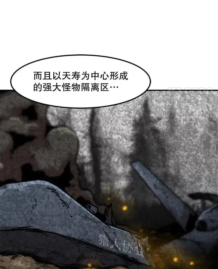 漫画《孤雄升级》129.加入团战的条件第64张图
