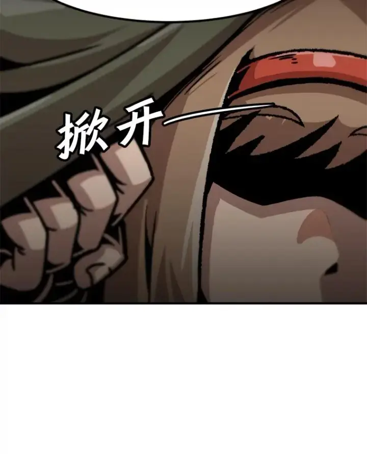 漫画《孤雄升级》129.加入团战的条件第66张图