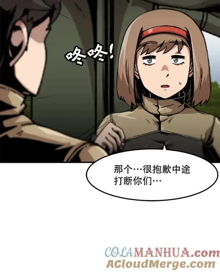 漫画《孤雄升级》129.加入团战的条件第69张图