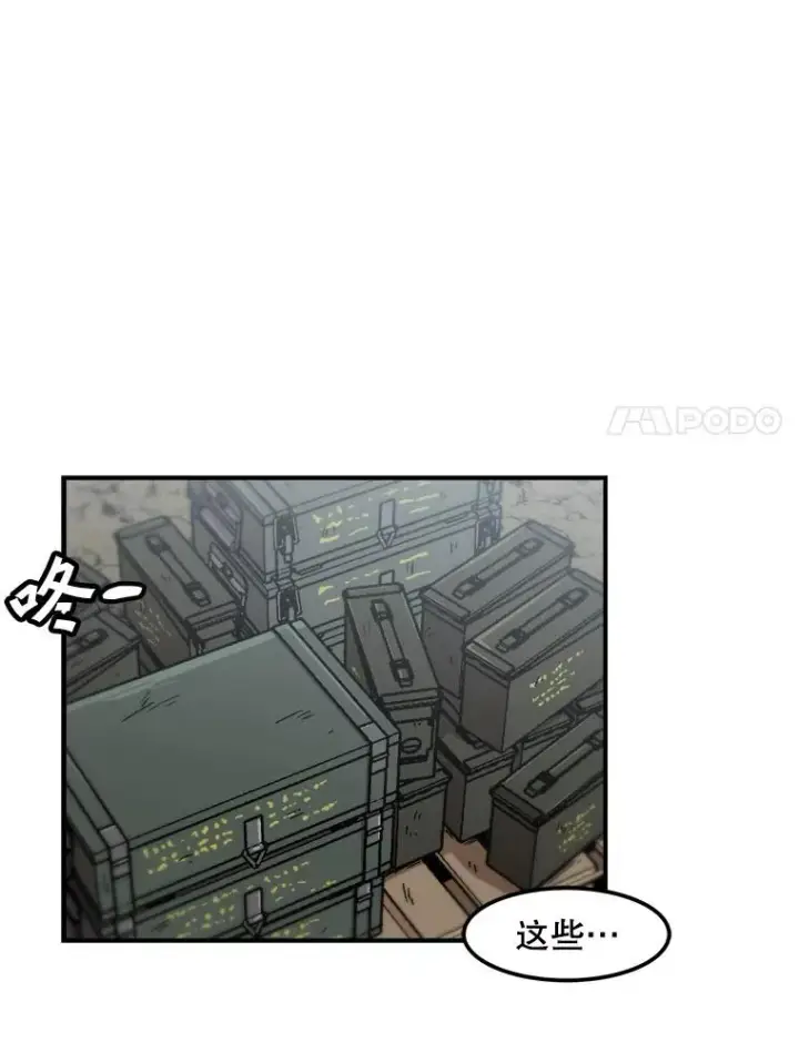 漫画《孤雄升级》129.加入团战的条件第7张图