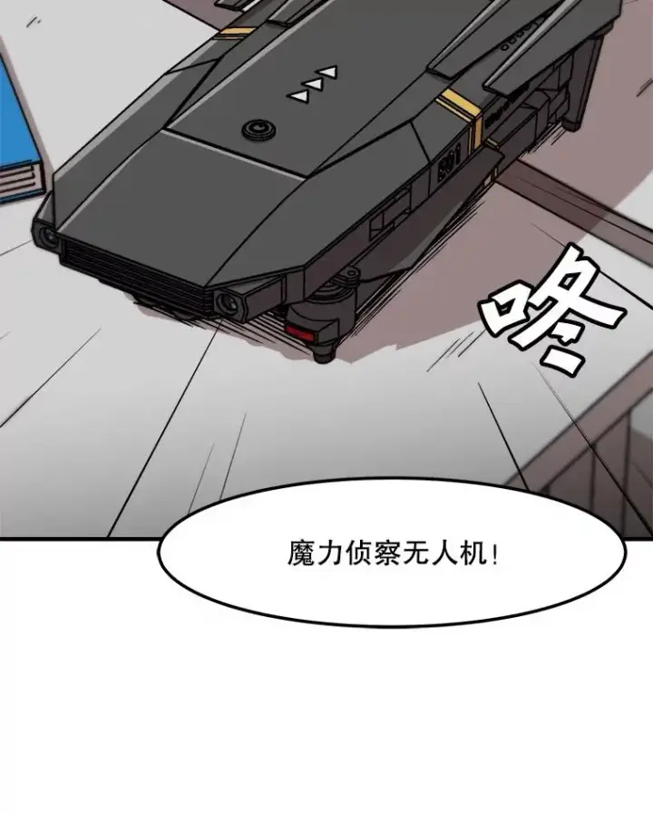 漫画《孤雄升级》129.加入团战的条件第79张图