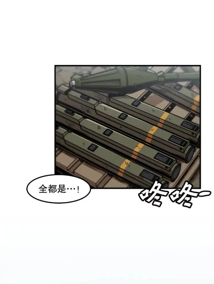 漫画《孤雄升级》129.加入团战的条件第8张图