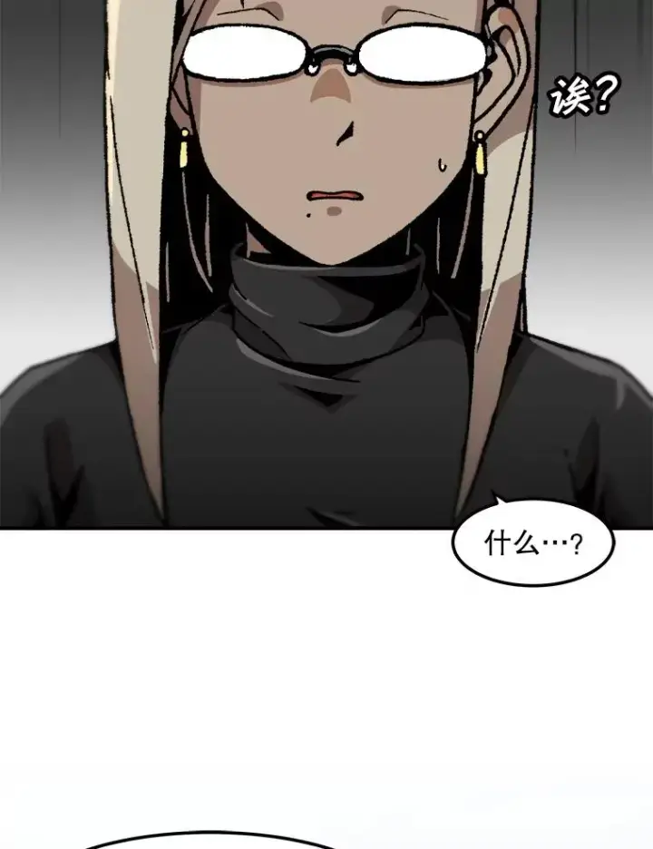 漫画《孤雄升级》129.加入团战的条件第90张图