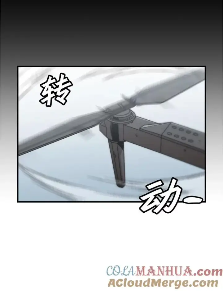 漫画《孤雄升级》129.加入团战的条件第93张图