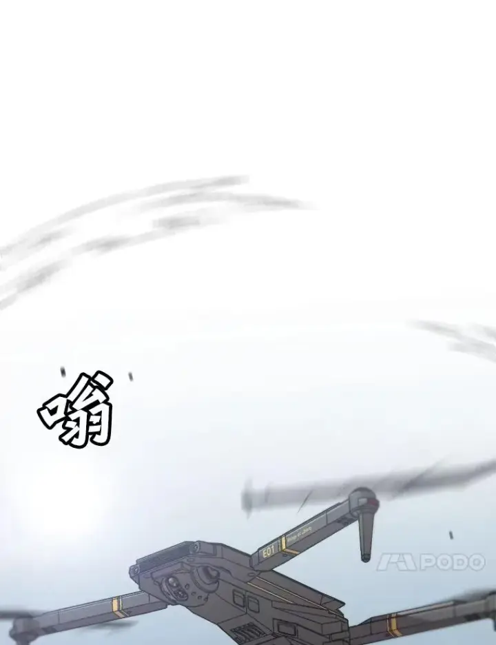 漫画《孤雄升级》129.加入团战的条件第94张图