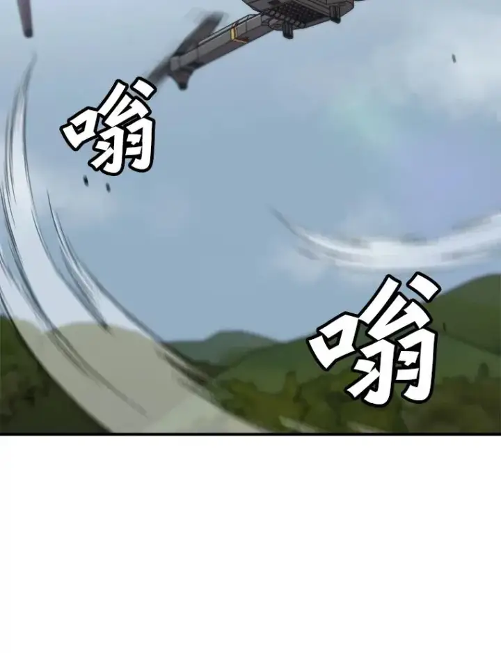 漫画《孤雄升级》129.加入团战的条件第95张图