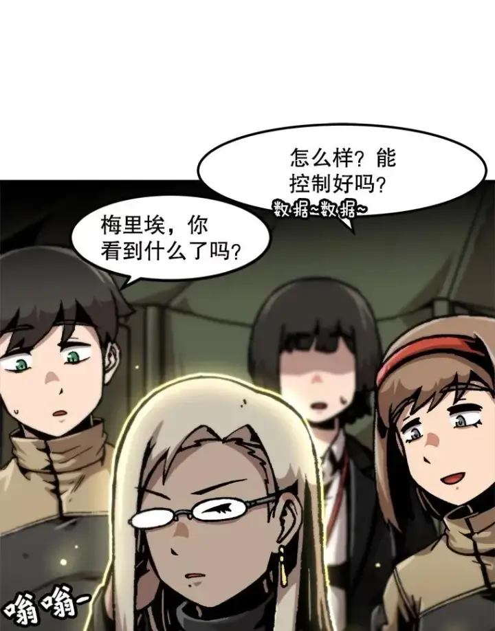 漫画《孤雄升级》129.加入团战的条件第96张图