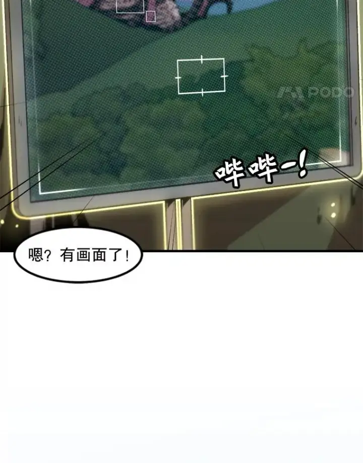 漫画《孤雄升级》129.加入团战的条件第98张图