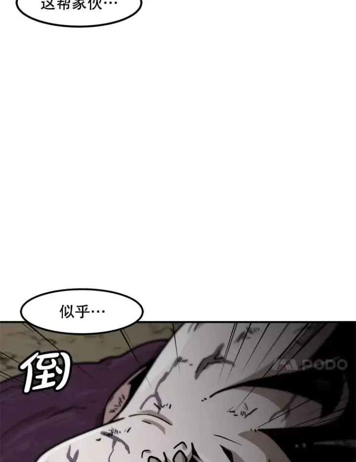 漫画《孤雄升级》130.正式作战第102张图