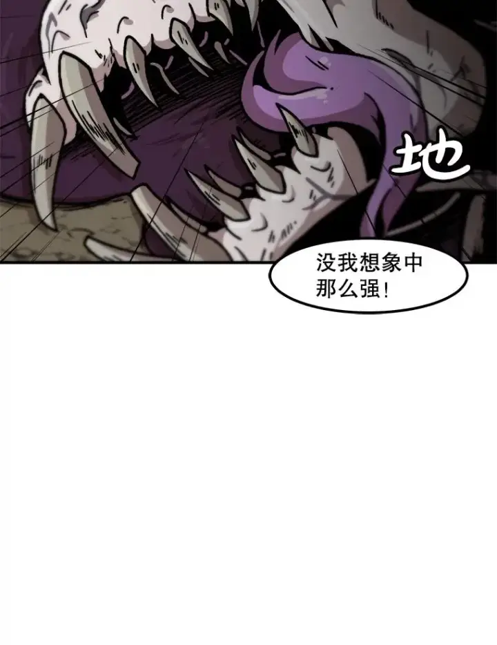 漫画《孤雄升级》130.正式作战第103张图