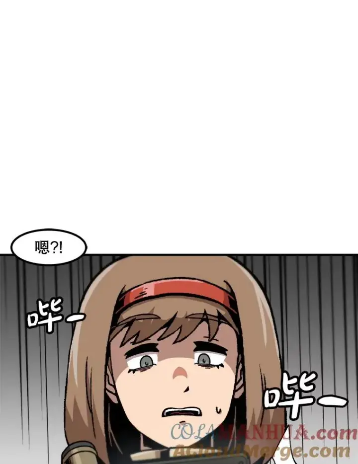 漫画《孤雄升级》130.正式作战第105张图