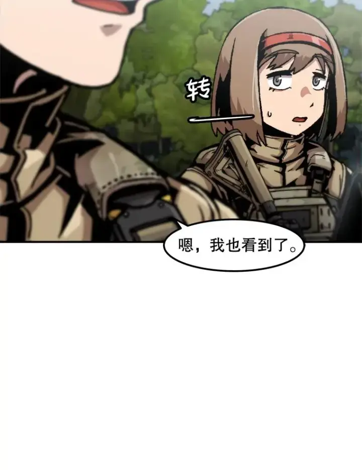 漫画《孤雄升级》130.正式作战第107张图