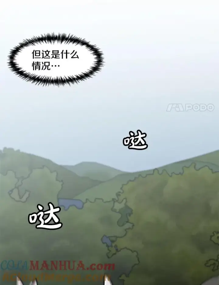 漫画《孤雄升级》130.正式作战第109张图