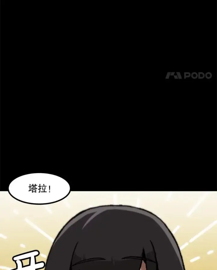 漫画《孤雄升级》130.正式作战第11张图