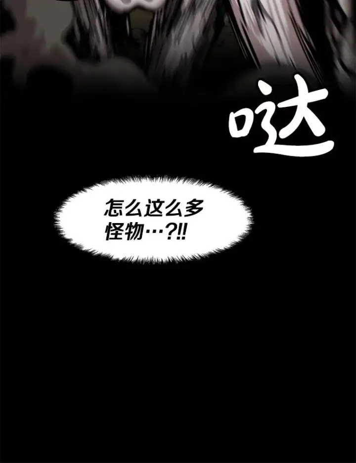 漫画《孤雄升级》130.正式作战第111张图