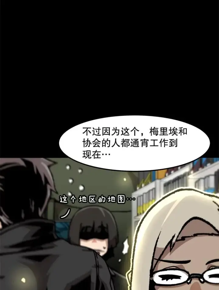 漫画《孤雄升级》130.正式作战第16张图