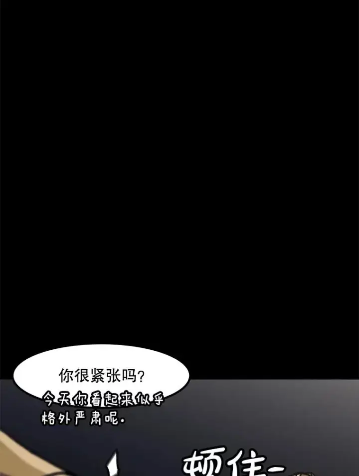 漫画《孤雄升级》130.正式作战第19张图