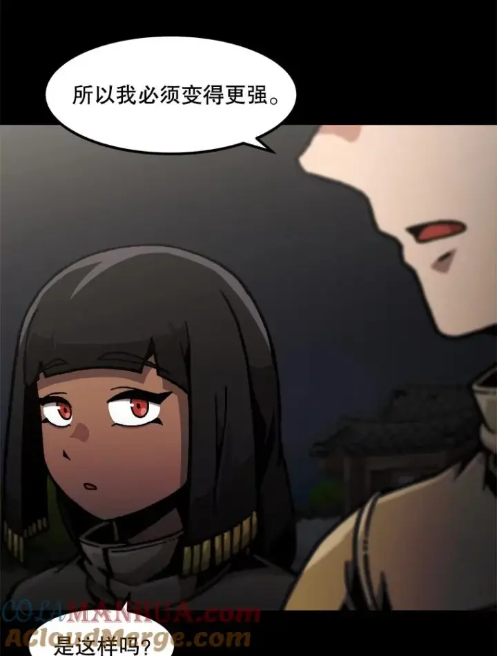 漫画《孤雄升级》130.正式作战第29张图