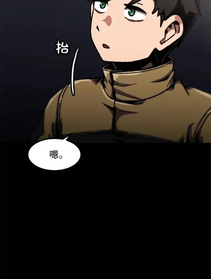 漫画《孤雄升级》130.正式作战第31张图