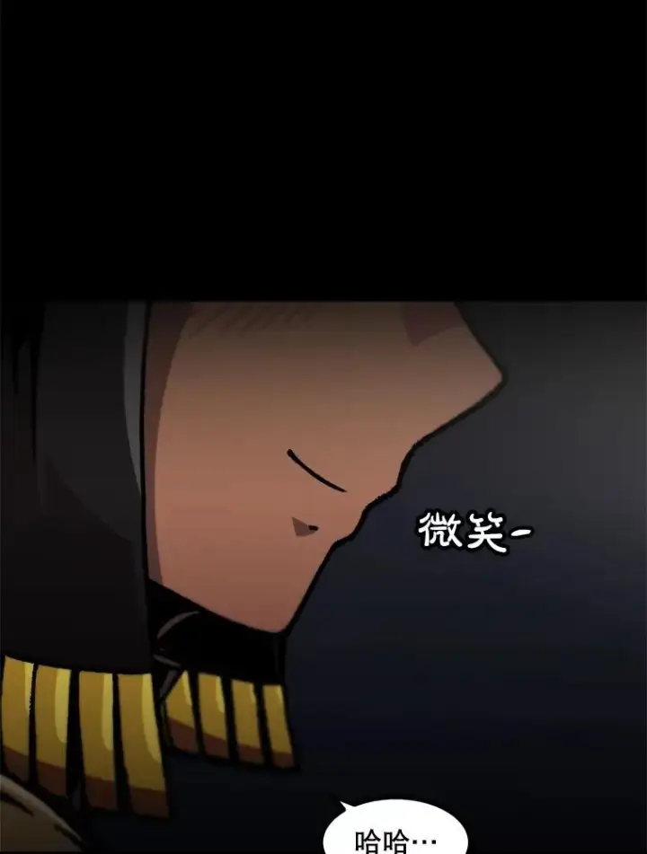 漫画《孤雄升级》130.正式作战第32张图