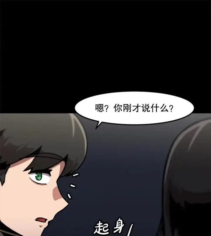 漫画《孤雄升级》130.正式作战第35张图
