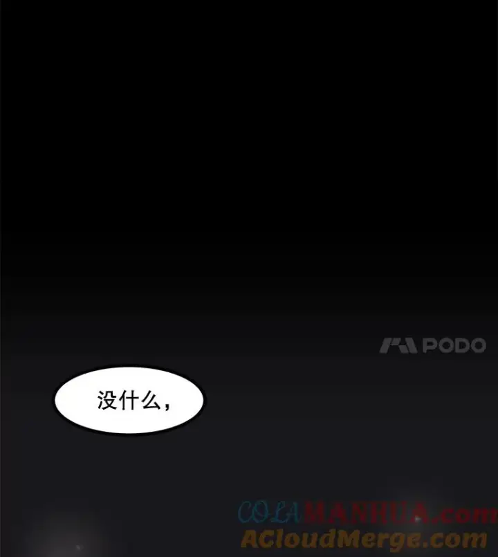 漫画《孤雄升级》130.正式作战第37张图