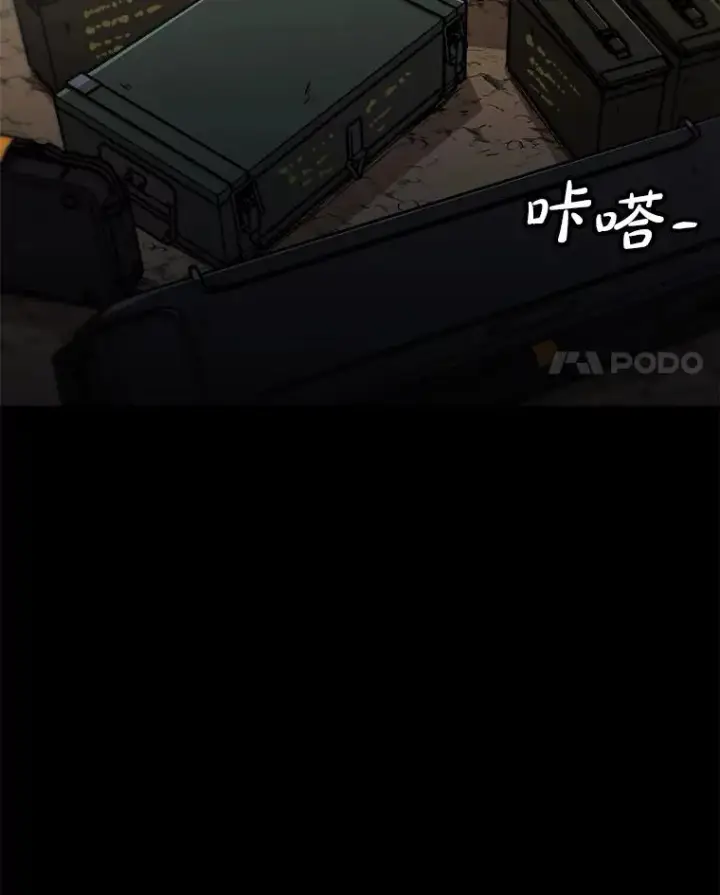 漫画《孤雄升级》130.正式作战第4张图